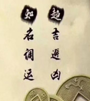 白山行衰运时，应该该如何调整？