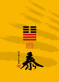 白山为什么是“三羊开泰”而不是四羊、五羊？