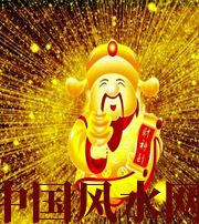 白山冬天哪些人会有横财运？