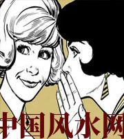 白山小人不除，必有殃灾！原来这才是破坏你财运的根源！