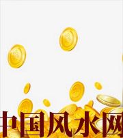 白山财运，光靠努力就能获取吗？把握机会更加关键！