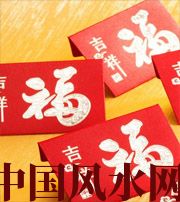 白山钱包里放什么，才能让你财源滚滚？