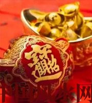 白山发横财的七种征兆?快看看你有没有！有一个就走大运了​！​