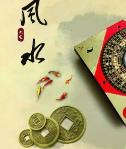 白山阳宅风水直断及化解招法 ！